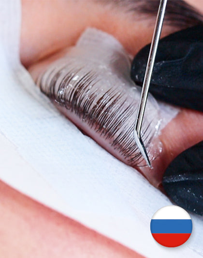 Online-Schulung Lash Volume Lift – Russisch